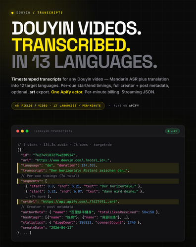 douyin transcripts scraper hero.png
