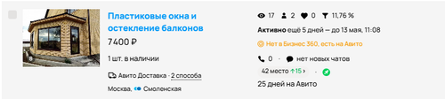 пвх 3.png