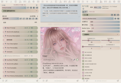 VOGUE Mediterraneo 预览.png