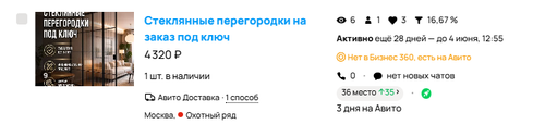 перегородка 3.png
