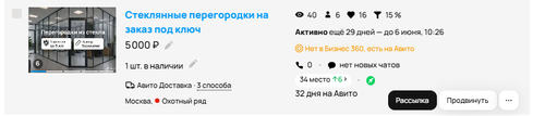 перегородка 2.png