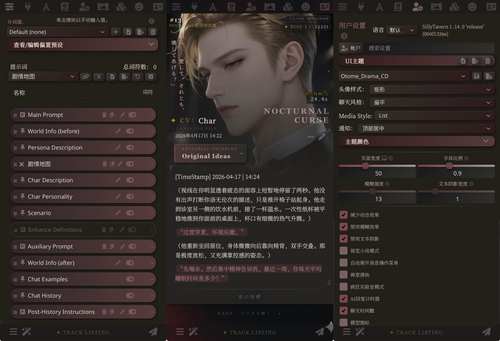 Otome Drama CD 预览.png
