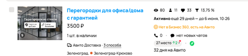 перегородка 1.png