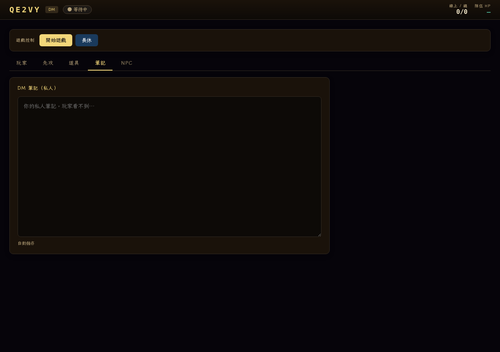 shot 06 dm notes.png