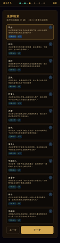 shot 13b wizard step3 class selected.png