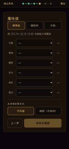 shot 14 wizard step4 ability.png
