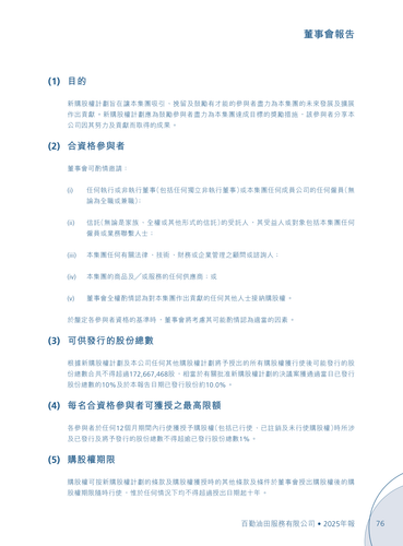 announcement page77.png
