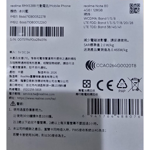 Note 80 冰河藍 背標.jpg