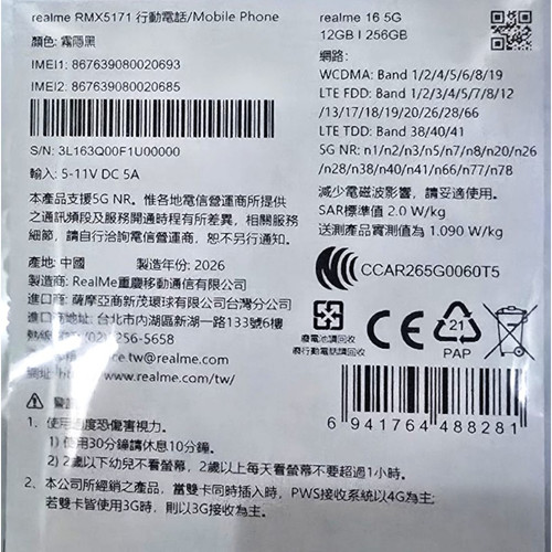16 5G 背標 霧影黑.jpg