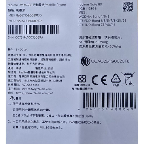 Note 80 風暴黑 背標.jpg