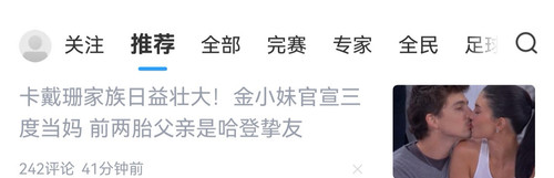 screenshot 20260507 093251 com.zhibo8.hmclient.jpg