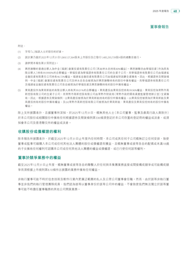 announcement page41.png