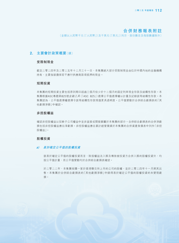 announcement page113.png