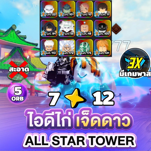 MixerPlay777 7.12.jpg