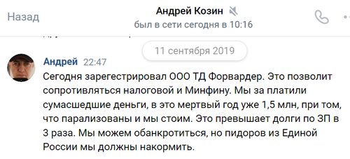 ТД ФОРВАРДЕР.png