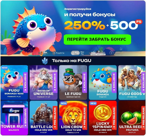 FUGU 500 250.jpg