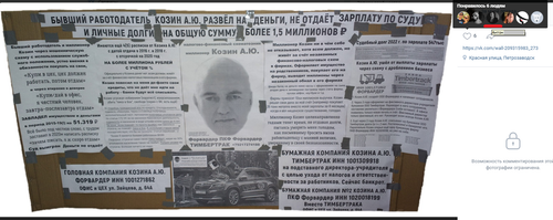 Антон совесть вырез замаз фамилии.png