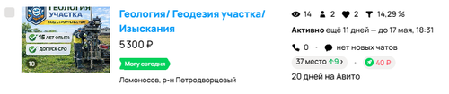 геолгия2.png