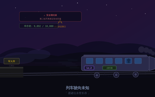 scene4 departure.png