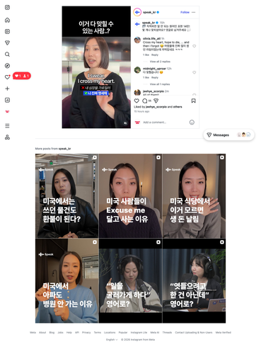 speak kr reel1.png