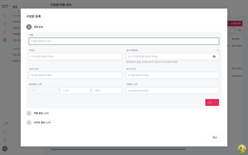 sds204 after user register stepper.png