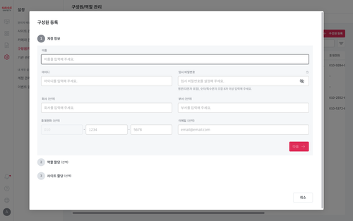 sds204 before user register stepper.png