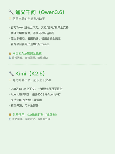 card 02 通义千问 Kimi.png
