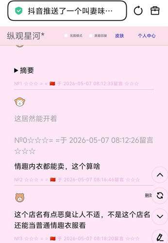 Screenshot 20260507 145739.jpg