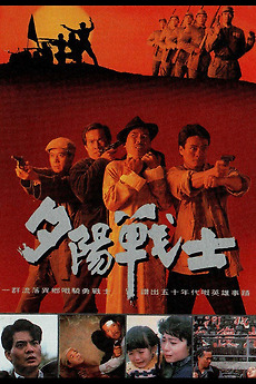 kiem The Deserted Warrior (1990).jpg