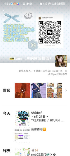 Screenshot 20260506 213454 com.tencent.mm.jpg