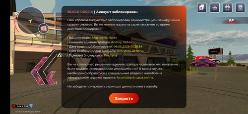 Screenshot 20260506 034527 BLACK RUSSIA.jpg