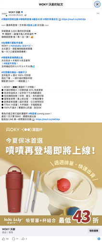 23 FB 貼文 pA 嘖嘖群眾募資.png