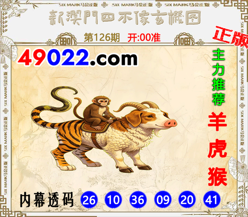 49022四不像126 .png