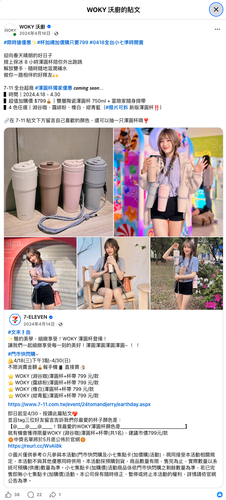 25 FB 貼文 pC 小七上架.png