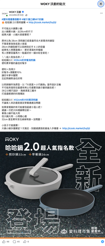 26 FB 貼文 pD 愛料理促銷.png