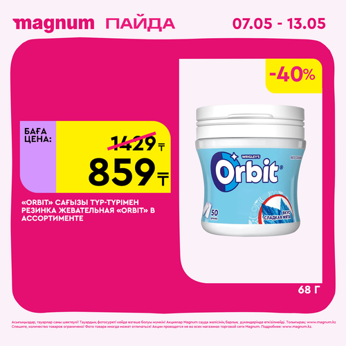 Magnum 1440x1440 1 tov (7).png