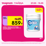 Magnum 1440x1440 1 tov (7)