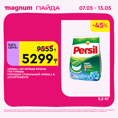 Magnum 1440x1440 1 tov (18).png