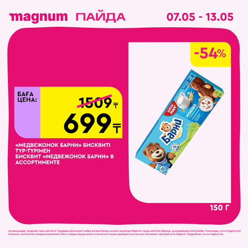 Magnum 1440x1440 1 tov (4).png