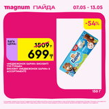 Magnum 1440x1440 1 tov (4)