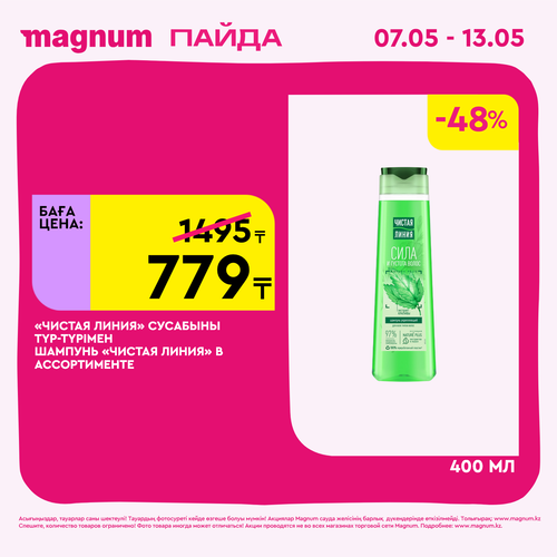 Magnum 1440x1440 1 tov (19).png