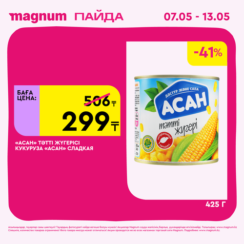 Magnum 1440x1440 1 tov (1).png