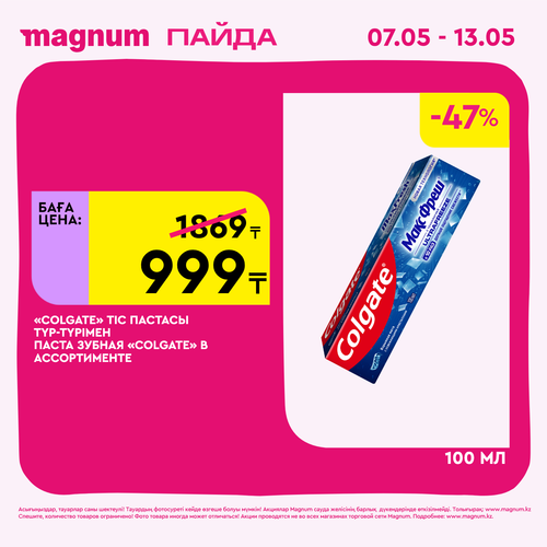 Magnum 1440x1440 1 tov (21).png