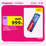 Magnum 1440x1440 1 tov (21)