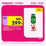 Magnum 1440x1440 1 tov (16)