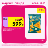 Magnum 1440x1440 1 tov (12)