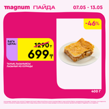 Magnum 1440x1440 1 tov (25)