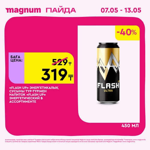 Magnum 1440x1440 1 tov (13).png