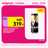Magnum 1440x1440 1 tov (13)