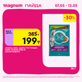 Magnum 1440x1440 1 tov (20)